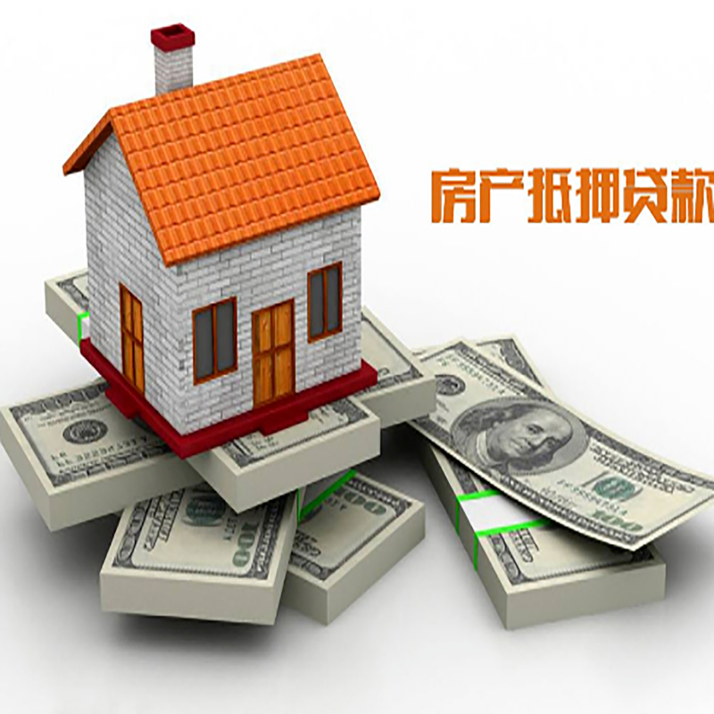 台州房子抵押贷款利率