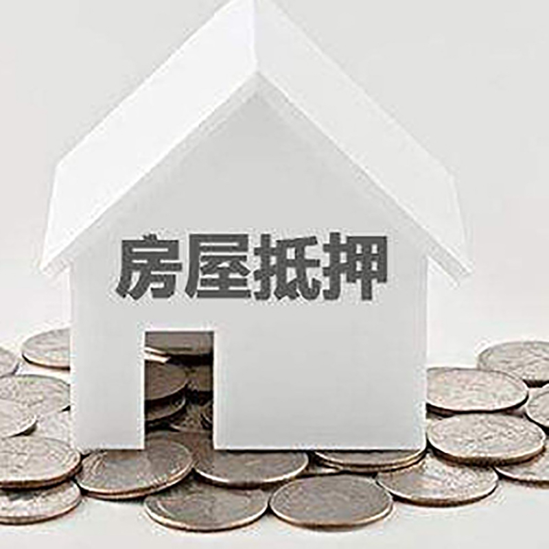 台州房子抵押贷款还款期限