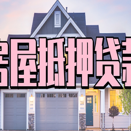 台州贷款公司新渝启服靠谱